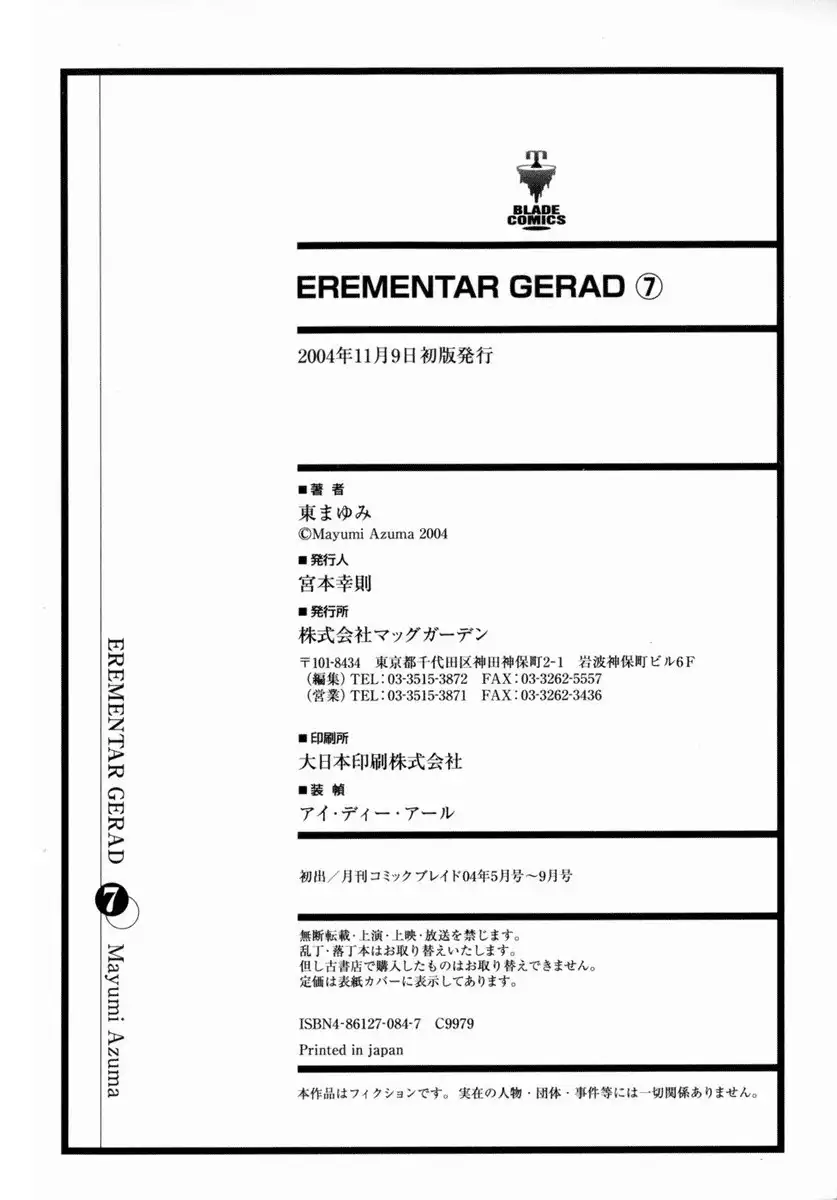 Erementar Gerad Chapter 31 42